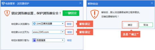 腾讯管家怎么设置默认浏览器 腾讯管家设置默认浏览器方法一览