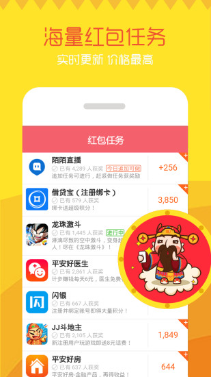 红包精灵软件app截图2