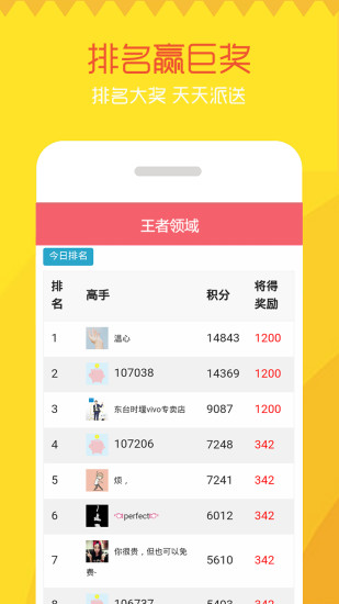 红包精灵软件app截图4