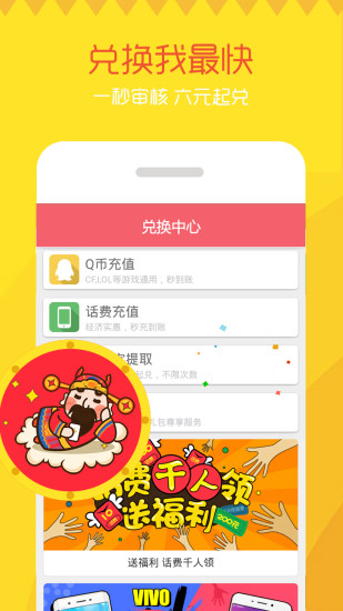 红包精灵软件app截图3