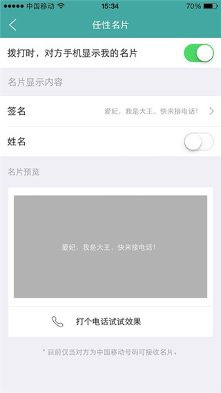 阿里小号破解版无限号手机app截图5