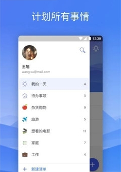 Microsoft To-Do app官网下载-Microsoft To-Do安卓版下载v1.3图3