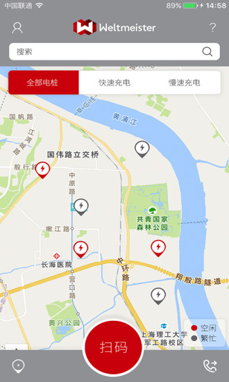 上海威马汽车充电桩地址下载-威马充电app下载v1.0.0图2