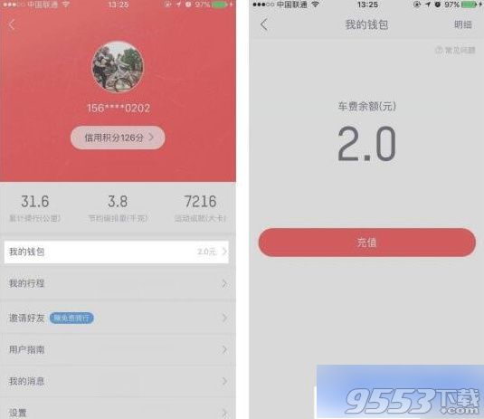 hellobike押金怎么退 哈罗单车退押金方法 - 95