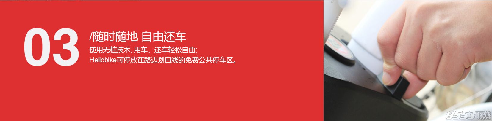 哈罗单车覆盖了哪些城市 hellobike特点介绍