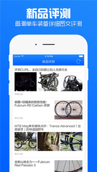 单车之家app下载安装-单车之家手机安卓版下载v1.0.0图2
