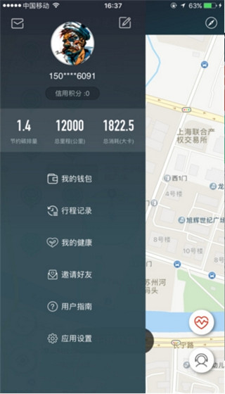 健康密码单车ios版下载-健康密码单车app苹果手机官网版下载v1.0.0图3