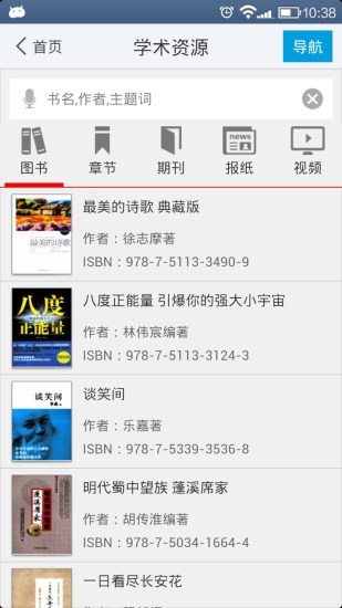 红豆小说阅读安卓版下载-红豆阅读app下载v1.0.1图3