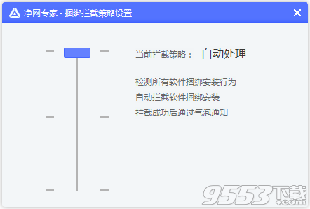 騰訊凈網(wǎng)專家嘗鮮版