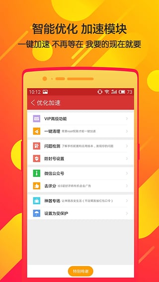 摩丝红包外挂作弊器截图1