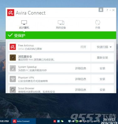 avira connect是什么 小红伞launcher进化成connect是真的吗