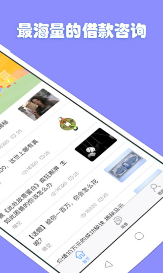 钱多好借APP官网版下载-钱多好借安卓版下载v1.0.1图3