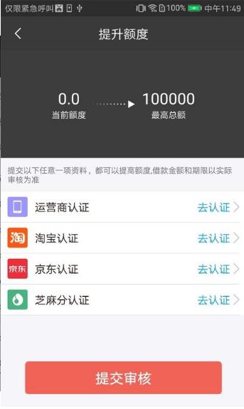 找钱花app无广告最新破解版截图3