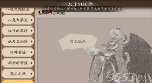 阴阳师暴风之巅第8层怎么过？暴风之巅第8层通关攻略