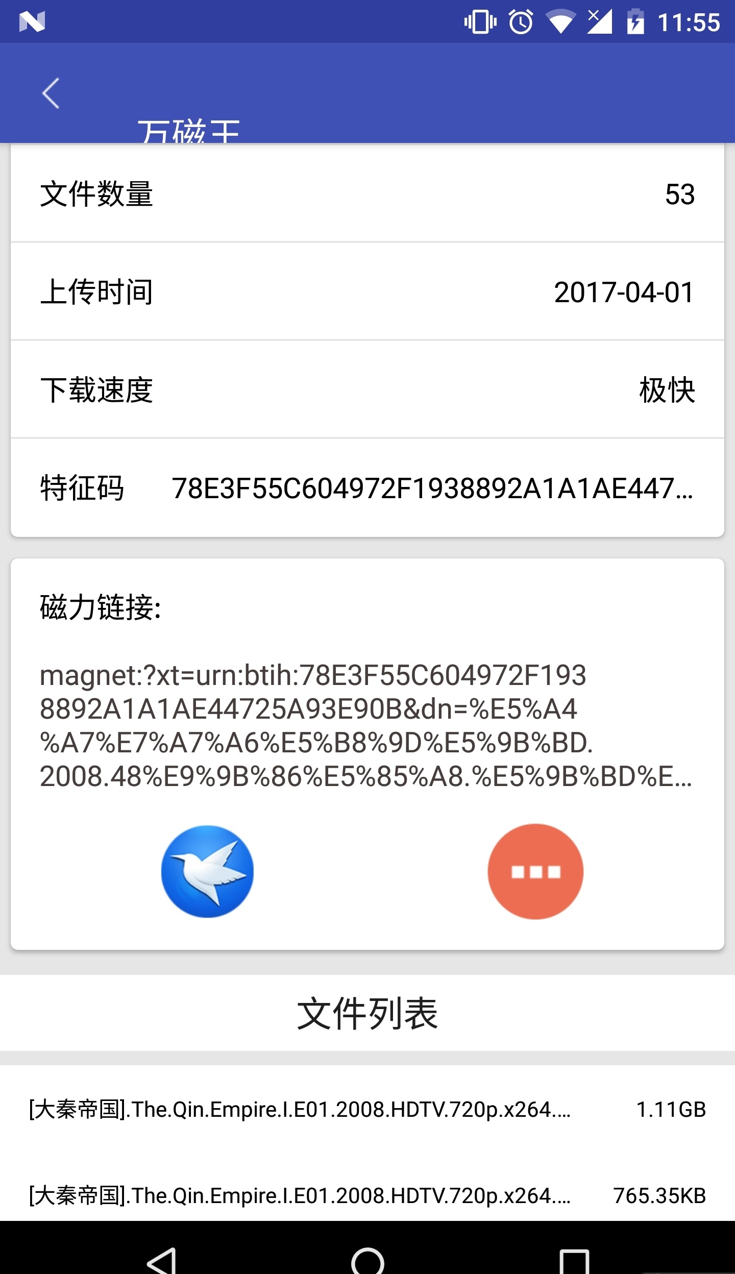 万磁王云播1.2无广告版截图2