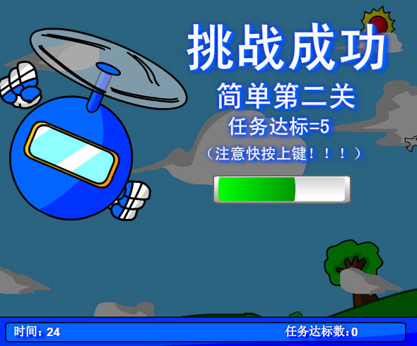 空中冒险中文版下载_空中冒险单机游戏下载图1