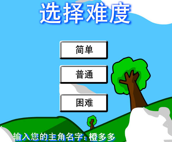 空中冒险中文版下载_空中冒险单机游戏下载图4