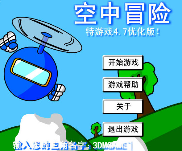 空中冒险中文版下载_空中冒险单机游戏下载图5