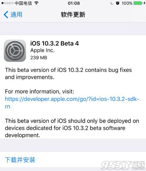 苹果iOS10.3.2正式版固件下载地址 苹果iOS10.3.2正式版固件更新了什么