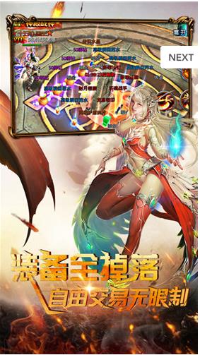 魔龙御天手游变态版下载-魔龙御天手游无限金币内购版下载v1.0图1