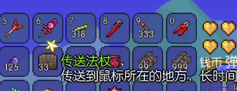 泰拉瑞亚 v1.3.5.1中文改良补丁