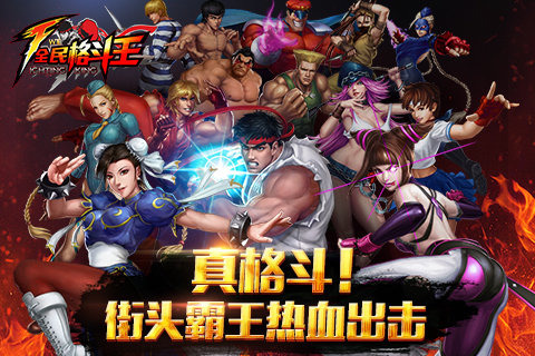 全民格斗王变态版下载-全民格斗王无限体力变态版下载v1.0.3.8图2