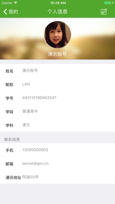 继教云课堂app截图1