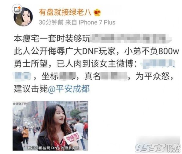 dnf死肥宅是什么梗？dnf死肥宅视频观看地址