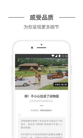 榛住酒店手机安卓版下载-榛住酒店官网最新版app下载1.0.0图4