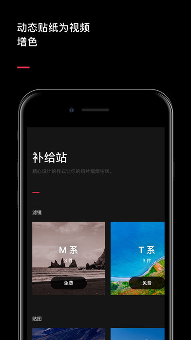 VUE iOS最新版(春娇救志明同款滤镜)