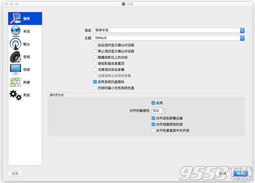 Mac版OBS怎么使用设置教程,OBS for Mac使用教程分享