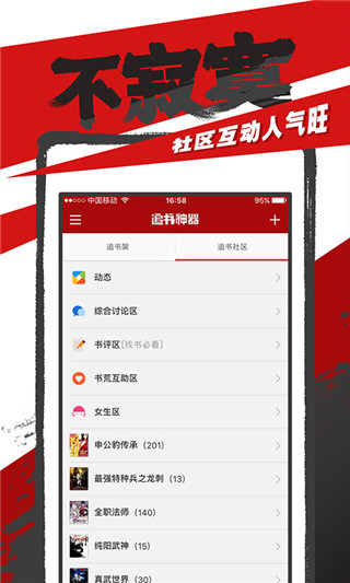 追书神器旧版全本免费阅读安卓版截图1