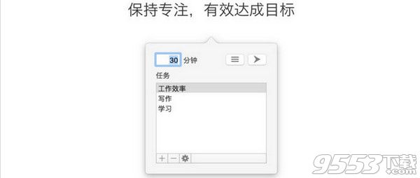 1Focus for Mac中文版