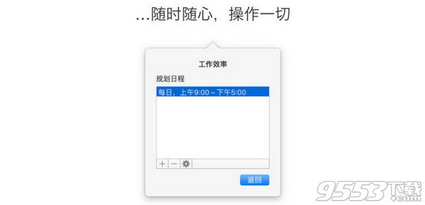 1Focus for Mac中文版
