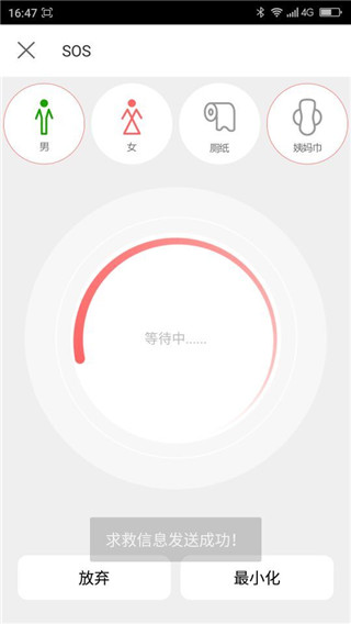 青岛公厕指南app官方版截图4