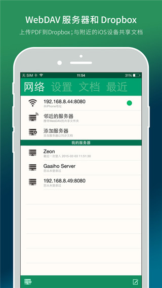 GaaihoPDF阅读器截图5