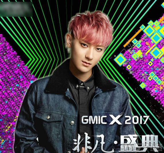 钟汉良2017非凡盛典直播地址 GMICX2017非凡盛典视频完整版