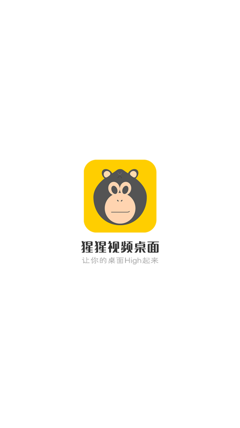猩猩视频桌面官方下载-猩猩视频桌面app安卓版下载v1.0.1图1