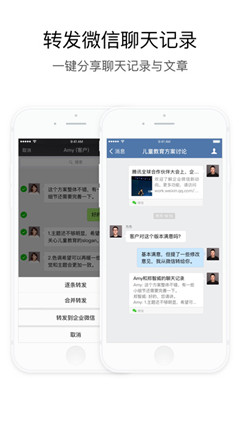 企业微信教育版app下载-企业微信教育专版下载v3.1.18图4