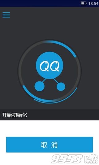 qq无限分身多开助手破解版