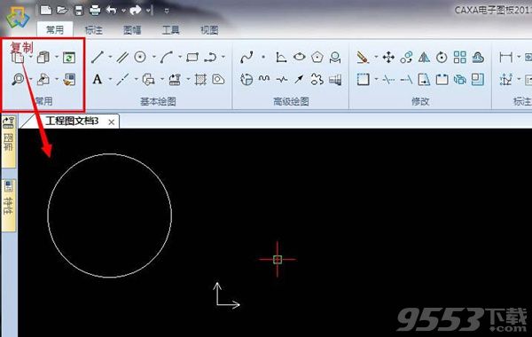 caxa电子图版怎么复制黏贴剪切？caxa电子图版常用命令一览