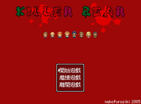 KILLER BEAR中文版下载_KILLER BEAR单机游戏下载图4