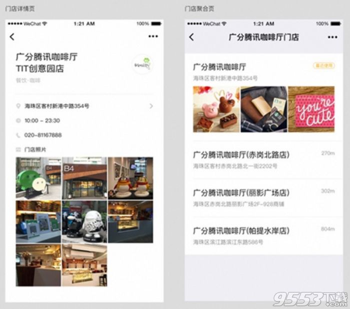 微信门店小程序是什么？微信门店小程序开通方法