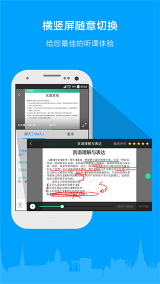 粉笔公考苹果手机端下载-粉笔公考app官网ios最新版下载v6.1.4.8图3