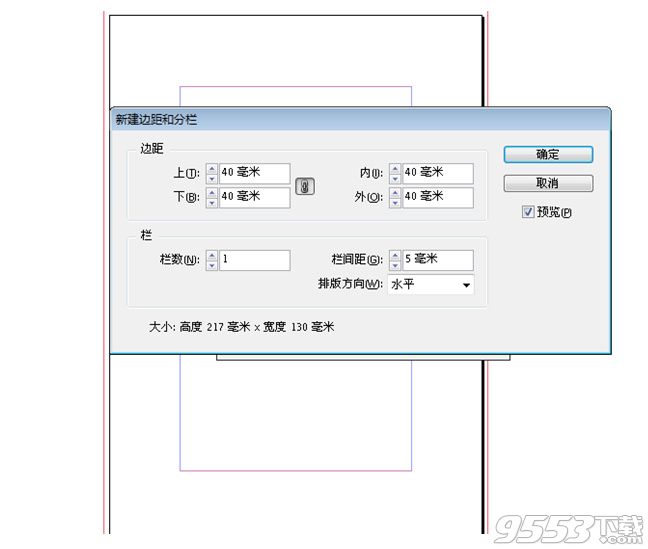 InDesign怎么给书籍添加目录？InDesign给书籍添加目录方法