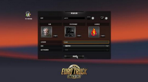 欧洲卡车模拟23dm_欧洲卡车模拟免安装版单机游戏下载图2