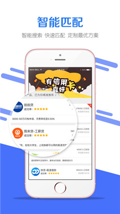 孔明贷app安卓版