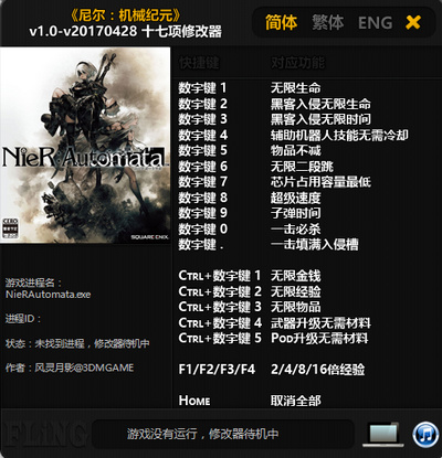 尼爾：機(jī)械紀(jì)元 v1.0-v20170428 十七項(xiàng)修改器[風(fēng)靈月影]