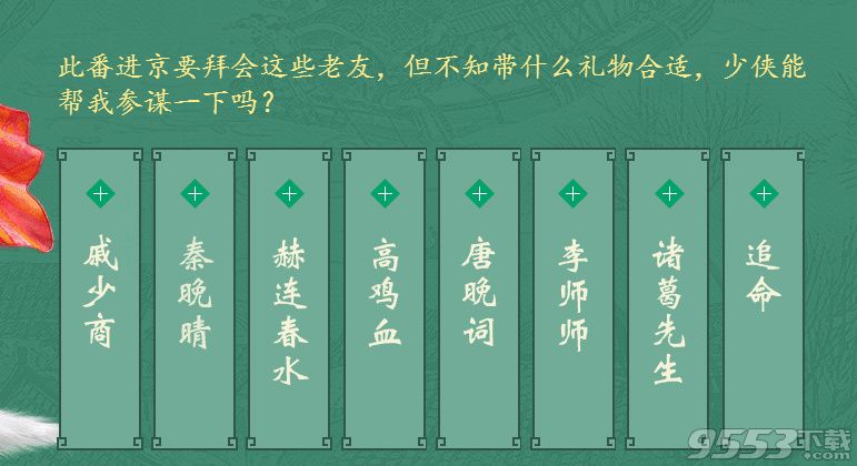 逆水寒激活碼怎么得？逆水寒激活碼獲得方法一覽