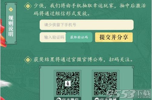 逆水寒激活码怎么得？逆水寒激活码获得方法一览